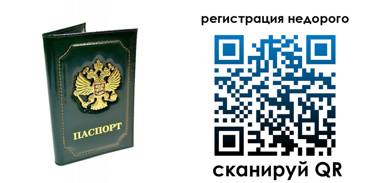 временная регистрация госуслуги в Гусеве