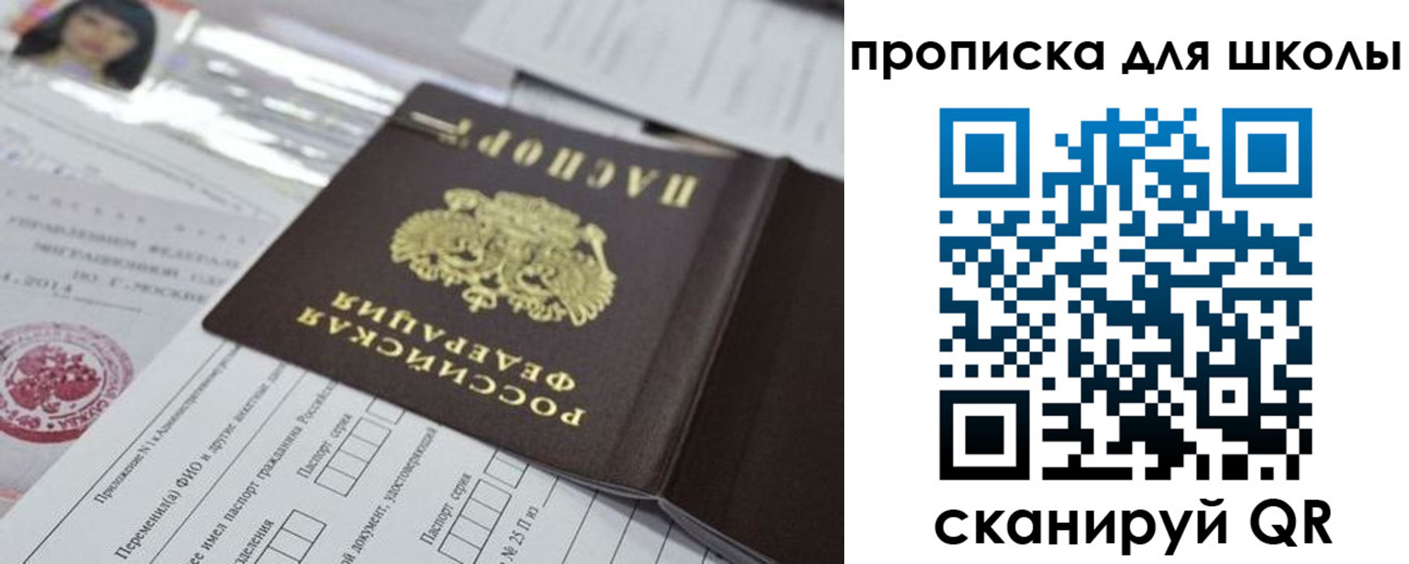 прописка от собственника в Гусеве